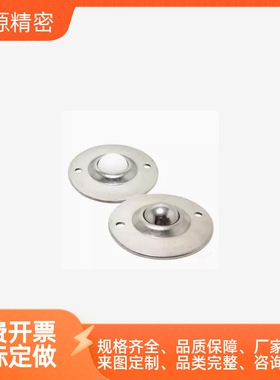 同SAMLO上隆MYAT MYAN MYAS-15/19/25/30/38 轻载型万向球/不锈钢