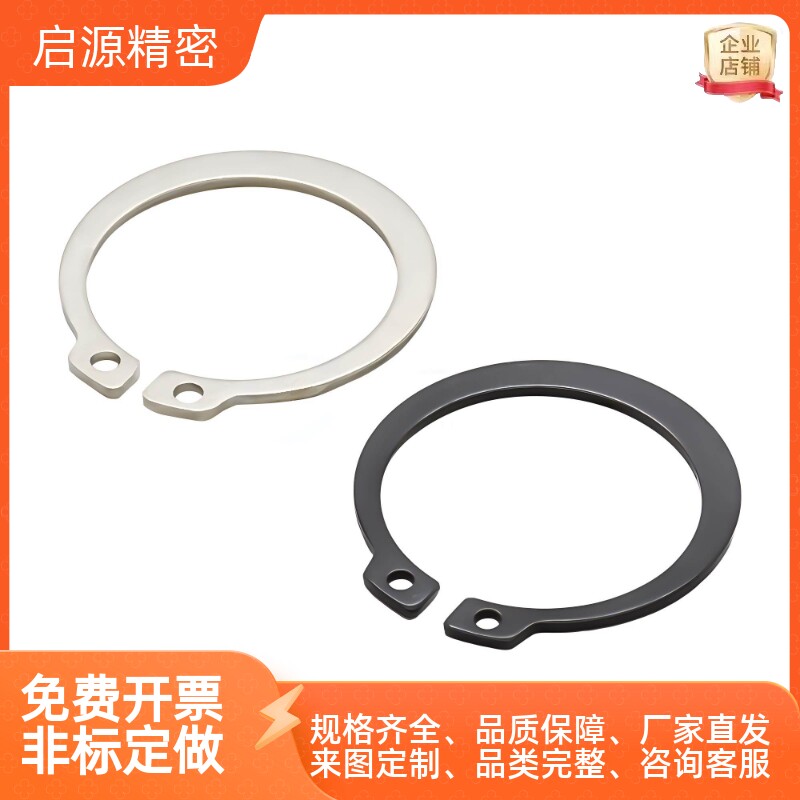 E型扣环 NETW/NETWS1.2/1.5/2/2.5/3/4/5/6/7/8/9