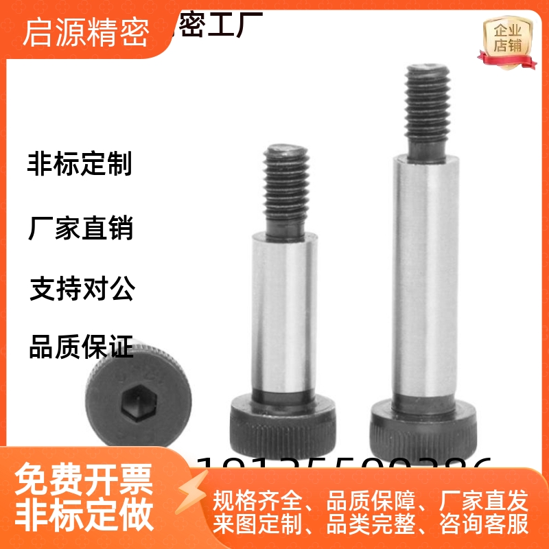 4.5/6.5等高螺丝MMSB螺栓MSB/5/6/8/10/12/13/16/20/15/25/30/50