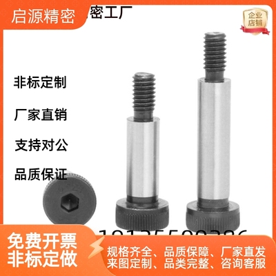 4.5/6.5等高螺丝MMSB螺栓MSB/5/6/8/10/12/13/16/20/15/25/30/50