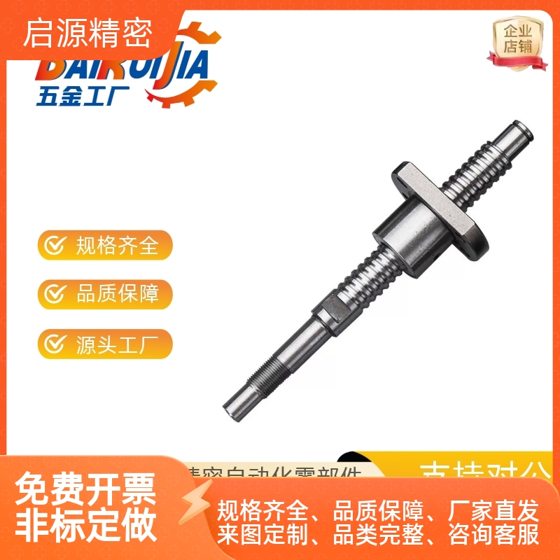 丝杠螺母套装LCD027-8A1