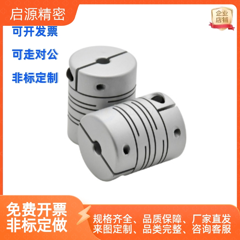 联轴器DBG11-20-d4.5678