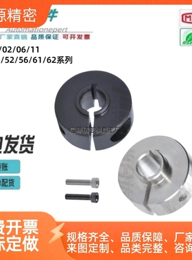 怡合达轴承固定环 开口型 短压环型/长压环型 FBG06 -D3-D50