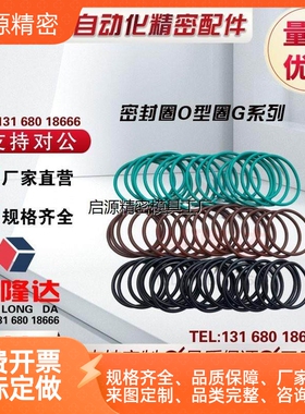 密封圈O型圈G系列NGA NGB NGS NGF25 30 35 40 45 50 55 60 65 70