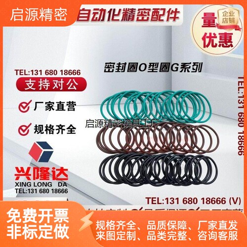 密封圈O型圈G系列NGABSF