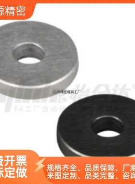 金属垫圈 UAC01-D4568101213-V23456810/UAC01-D8-V2-T6