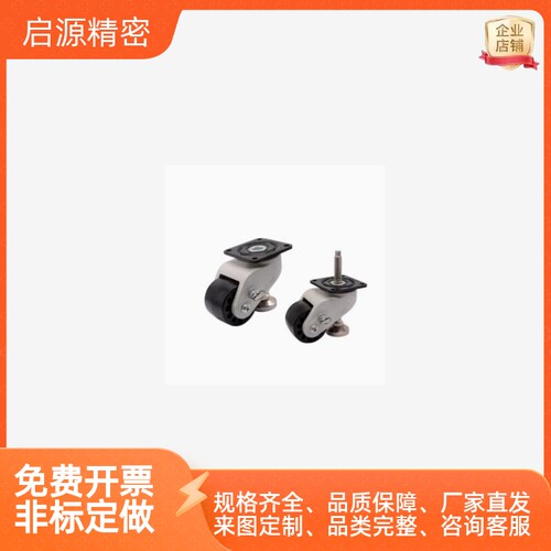CEL34-D50-DE工业脚轮CEL32 CEL33 CGP10/CGP12/CGP13-D50