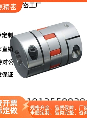 十字形联轴器MCOC17/34/20/26/30/38-6/8/10-11-12-14-15-18/19