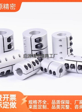 替代米思米联轴器CPRC-D16 20 25 32 40 50 CPRSC刚性联轴器