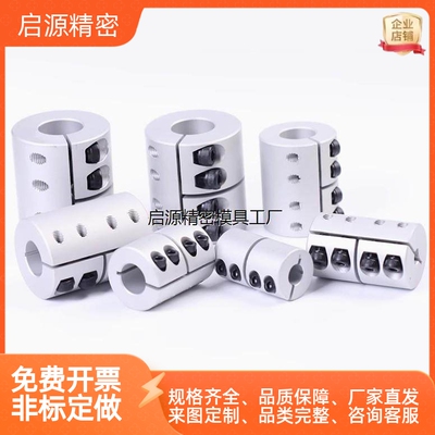 替代米思米联轴器CPRC-D1