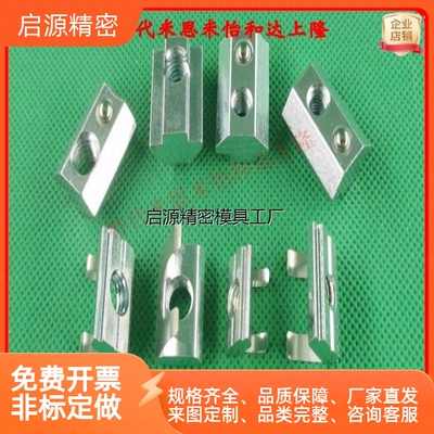 HNTP5/6/8弹珠螺母SRAZV