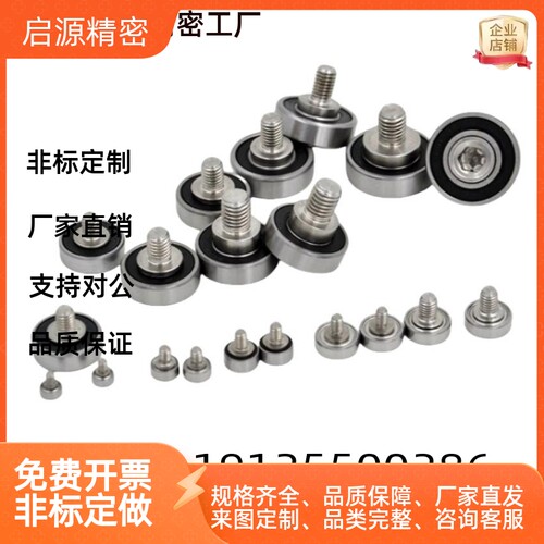外螺纹轴承BJL01 BJL02-D6-D7-D9-D13-D16-D19-D22-D26-L4/L5/L8