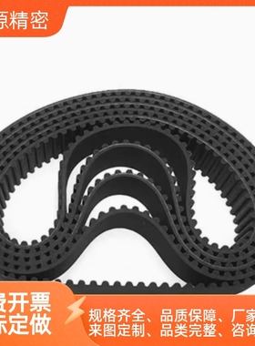 同步带C-HTBN1595/1650/1800/2000/2350/2765S5M-100/150/250/300