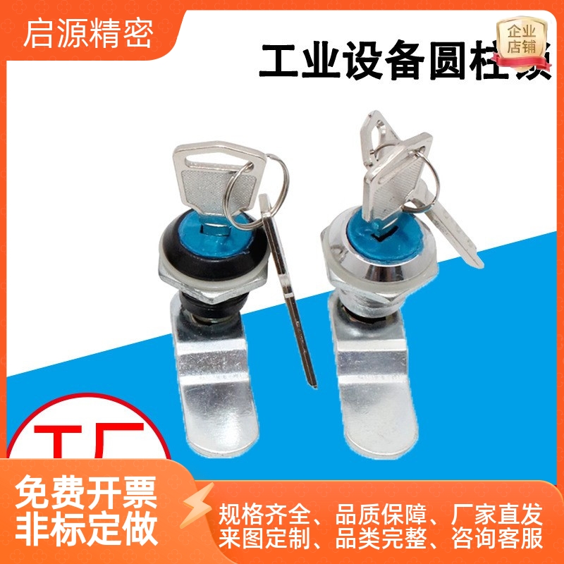 锌合金MS805铁皮柜门转舌锁工业设备储物文件柜门圆柱锁带钥匙锁