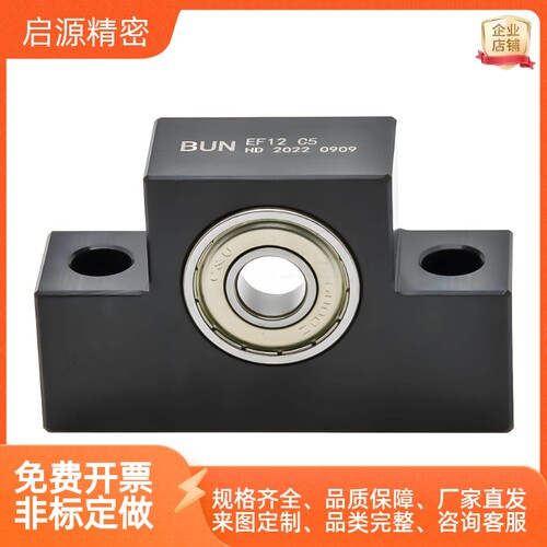 滚珠丝杆支撑座 丝杠轴承座BSW BUN6 8 10 12 15 17 20 25