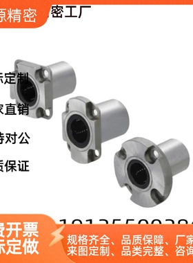 12/02直线轴承LME03/13/23-d6/d8/d10/d12/d13/d16/d20/d25/d30