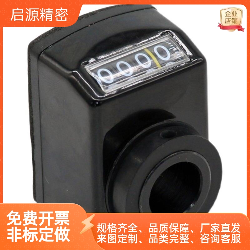 高精度位置显示器小型垂直水平左右正反顺逆转四位14孔0412指示表