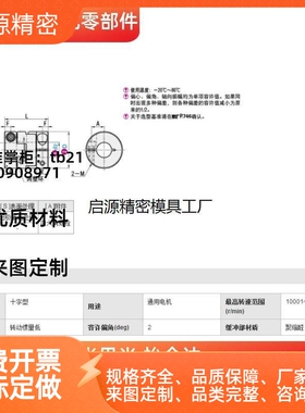 替换米思米联轴器 CPOCG12/16/20/25/32-4/5/6/8/10/12/14 DCH01