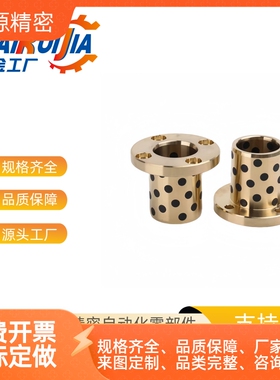 OFN01-D5-D6-D8-D10-E40-L12-L15-L20-L25-L30-L35/D16无油衬套