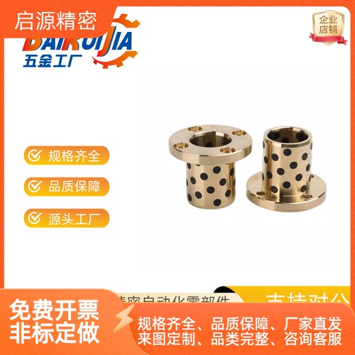 OFN01-D568E4L123/无油衬