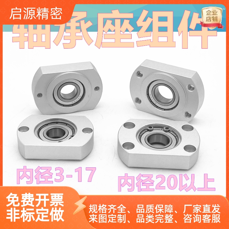 带扣环嵌入式 双切边法兰双保障 带座单轴承座组BGCR BBFJ21 包邮