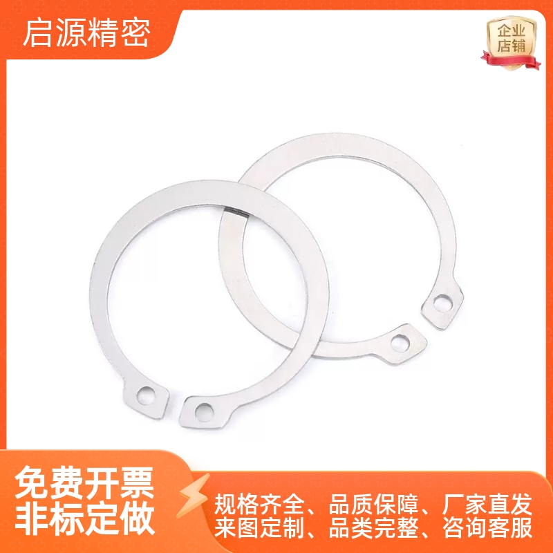 替代米思米C型扣环STWS3/4/5/6/7/8/10/11/12/13/14/15/16/17/18/