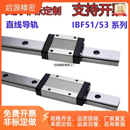 经济型高组装直线导轨IBF51/53-H30/40/45-L100~1960普通级加长型