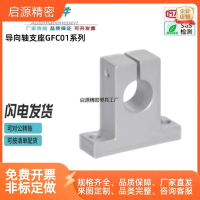 法兰型导向轴支座GFC01-D