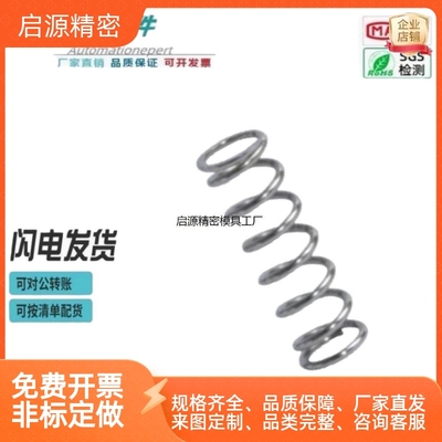 怡合达压缩弹簧L尺寸指定
