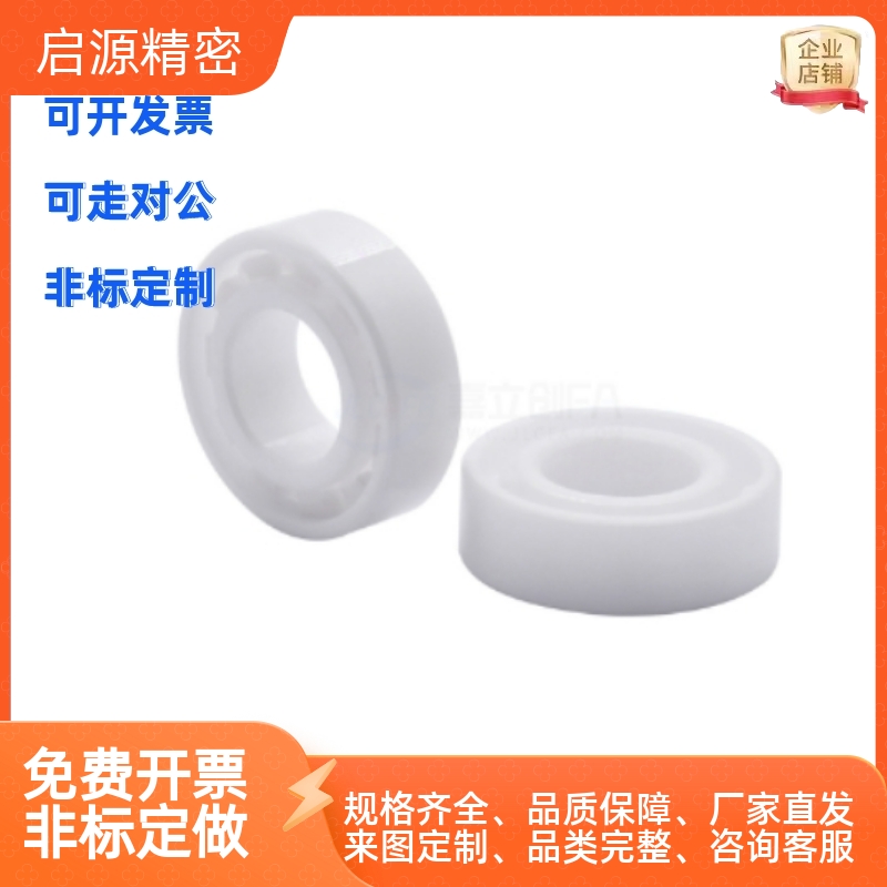 BBD02-683694陶瓷轴承无