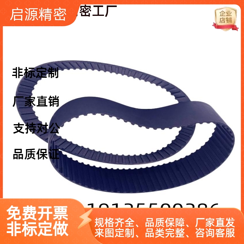 ECP11-ECP21-S3M-S5M-250-400-660-960-2000 怡合达同步带