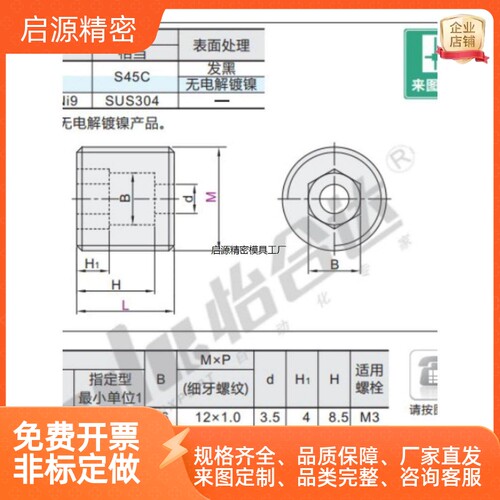 PAF11/01调整螺丝LVW264/