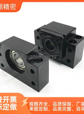 LEB61 LEB71-10/12/15/17/20/25/30/35/40 配C5轴承 丝杆支座组件