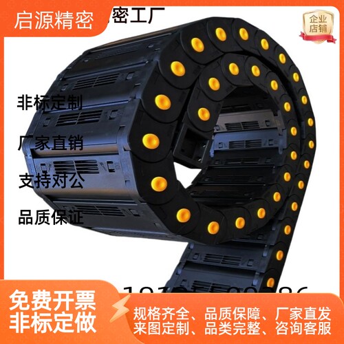 拖链 替代怡合达VBC32-F20-R18-N11/N22/N55 电缆保护链