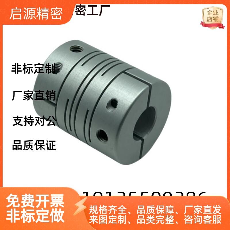 替代怡合达联轴器DBM01 DBM02 DBM21 DBM22-D19 D25 D32 D40 D50