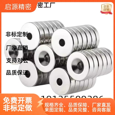 NHXCS2强磁铁C-NHXCC8带孔NHXCCH10/12/15/20/25-5.5/4/3/5/4.5/6