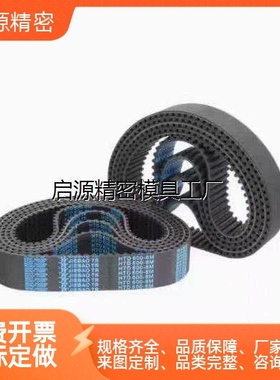 ECE35-2GT/3GT-40/60/90/120/150怡和达圆弧齿同步带氯丁橡胶替代