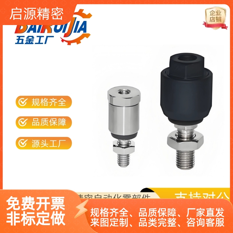 WHB01-M3/4/5/6/82偏心型