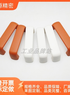 UPFN26-105/110/117-B/W树脂尼龙6型拉手 自动化设备门把手