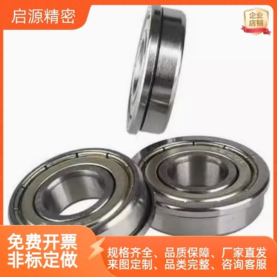 微型凸缘法兰轴承BAL67