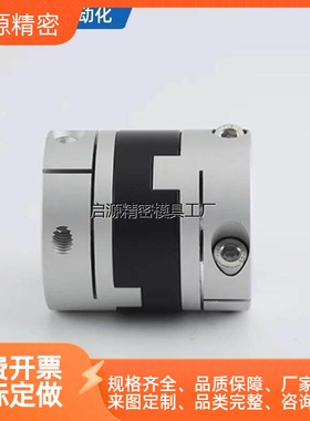 E-LMPOC E-LMPO-D25L39 D32L45 D40L50 D70L77替米思米联轴器