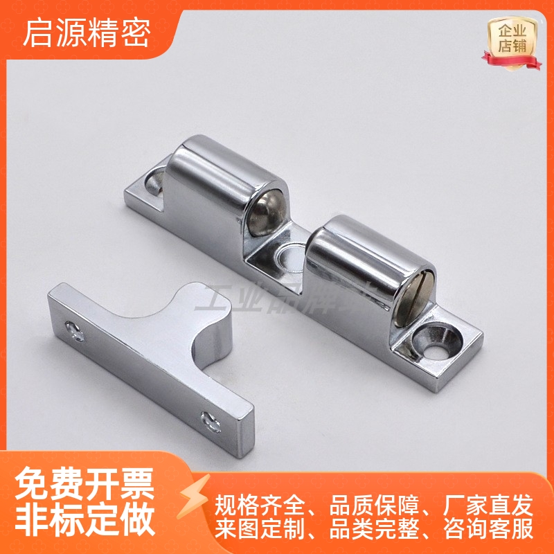 C-BCAS32/43/50/70 球型扣 子母碰珠 一字碰锁门吸 转角合页