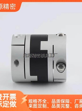 替代怡合达十字滑块联轴器DCC01-D44 D55 D70螺钉夹紧型