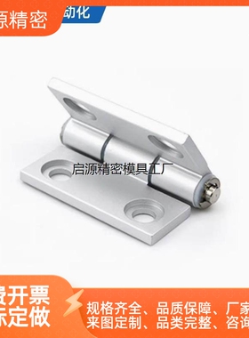 铝合金型材铰链合页C-HHDL5/6/8/8-45 C-HHBDL C-HHDLS8/845-5/6