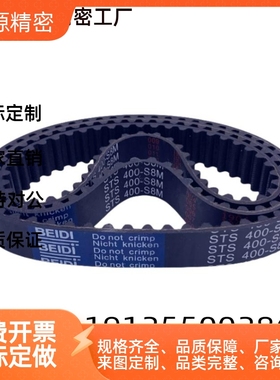 替米思HTBN1200S8M-150 S8M-200 S8M-250 S8M-300 S8M-400同步带
