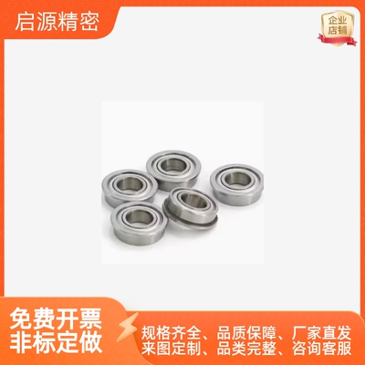 带法兰台阶滚珠轴承FL623