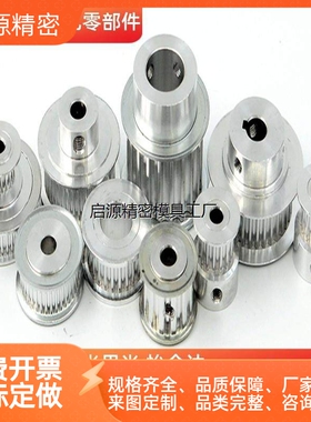 同步轮ATPA10/12/14/15/16/17L050/L075/L100-A/B-N/P/H/NK/V款