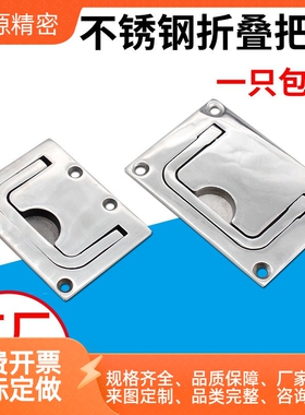 厂家直售LS267舱盖拉手折叠把手工业设备隐藏扣手LS4114地板提手