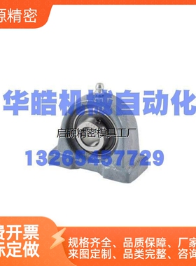 怡合达带座轴承BDP-201-202-203-204-205-206-207-208-209-210