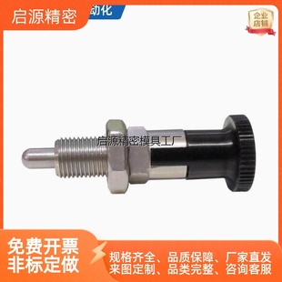 替代怡合达型ZAG33/43 PXYKT16L PXYAT旋钮柱塞分度销弹簧柱塞